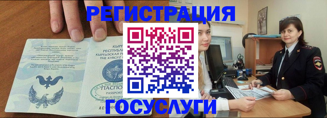 временная регистрация недорого в Кеми