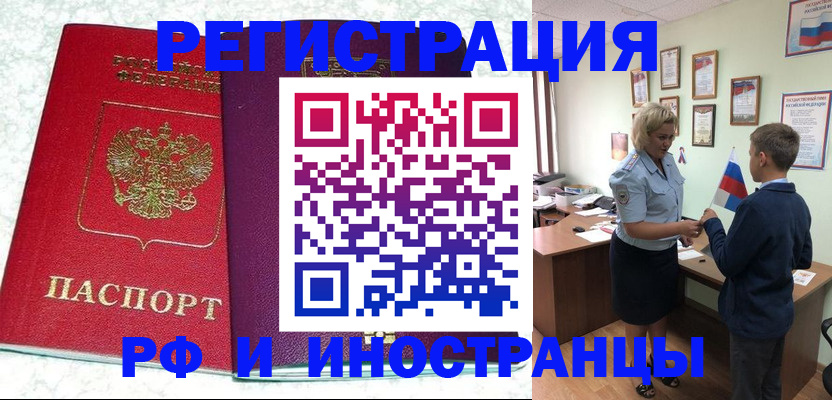 временная регистрация законно в Кеми