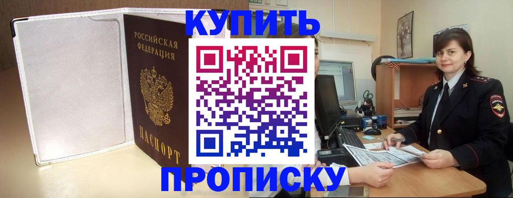 временная регистрация законно в Кеми