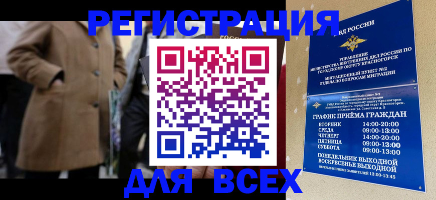 прописка в квартире в Кеми